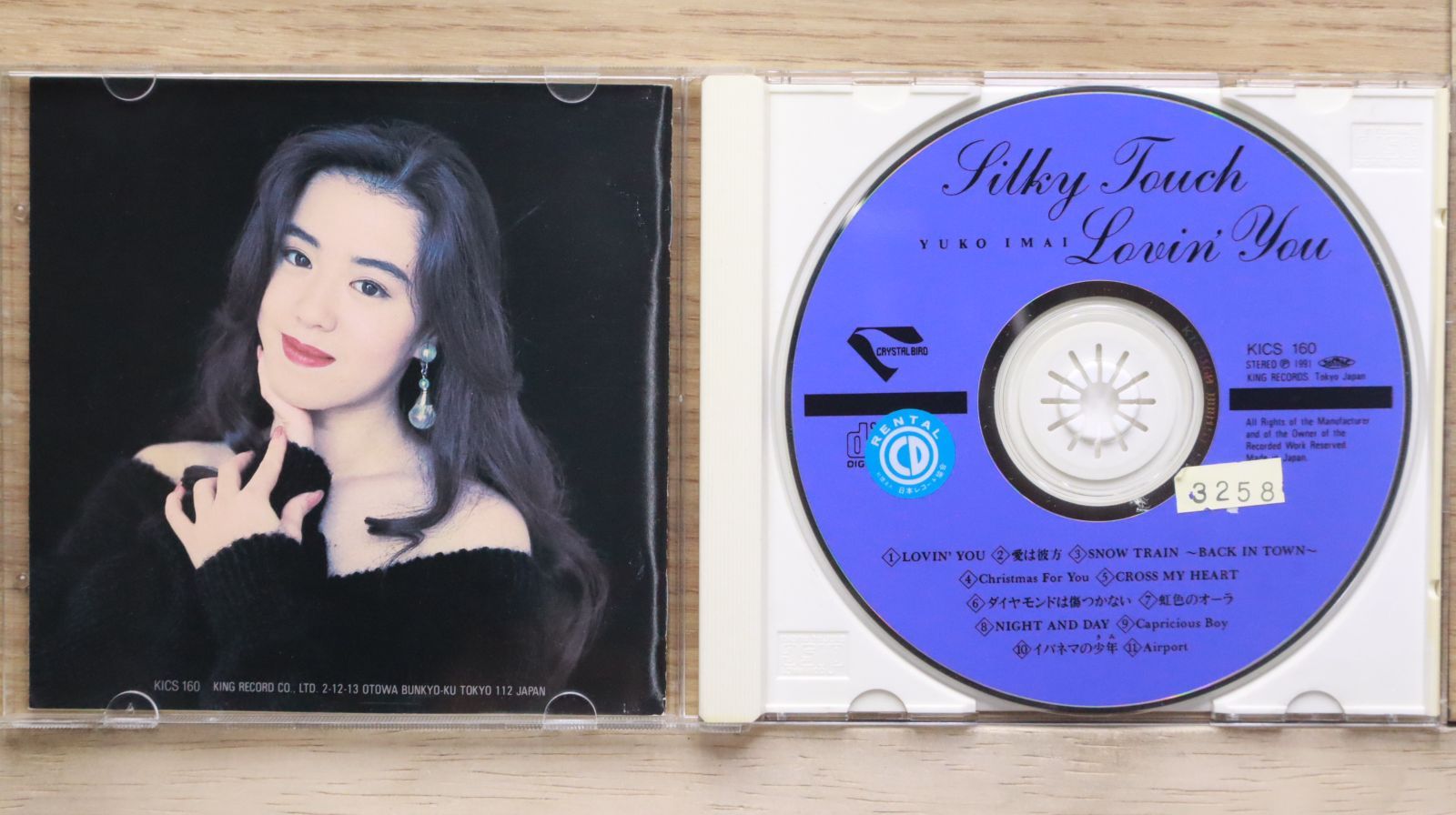 国内盤CD☆今井優子/Yuko Imai□ SILKY TOUCH/LOVIN'YOU 【KICS160