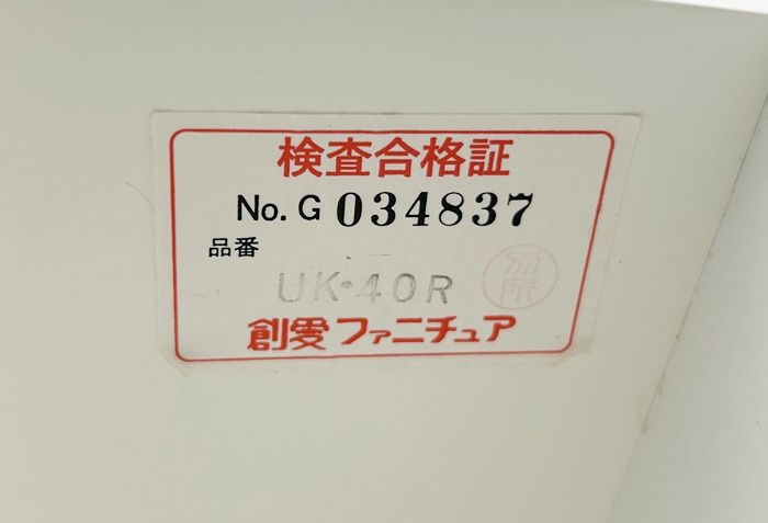 キッチン収納 F-SA-119-0421A