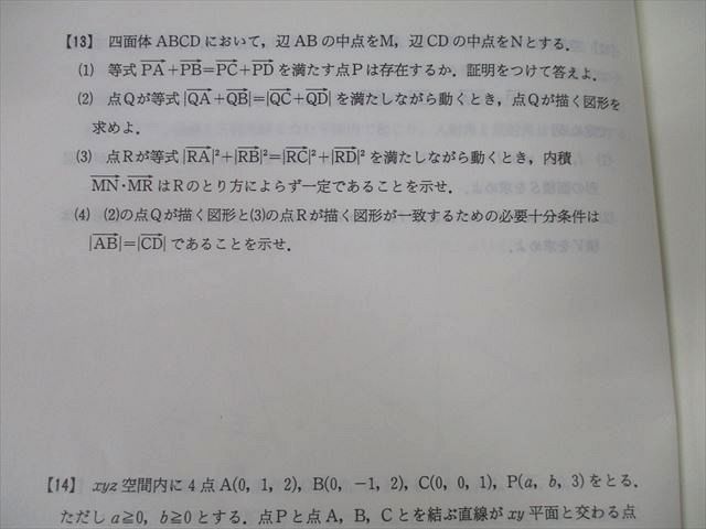代々木ゼミナール代ゼミ セレクト理系数学 テキスト通年セット