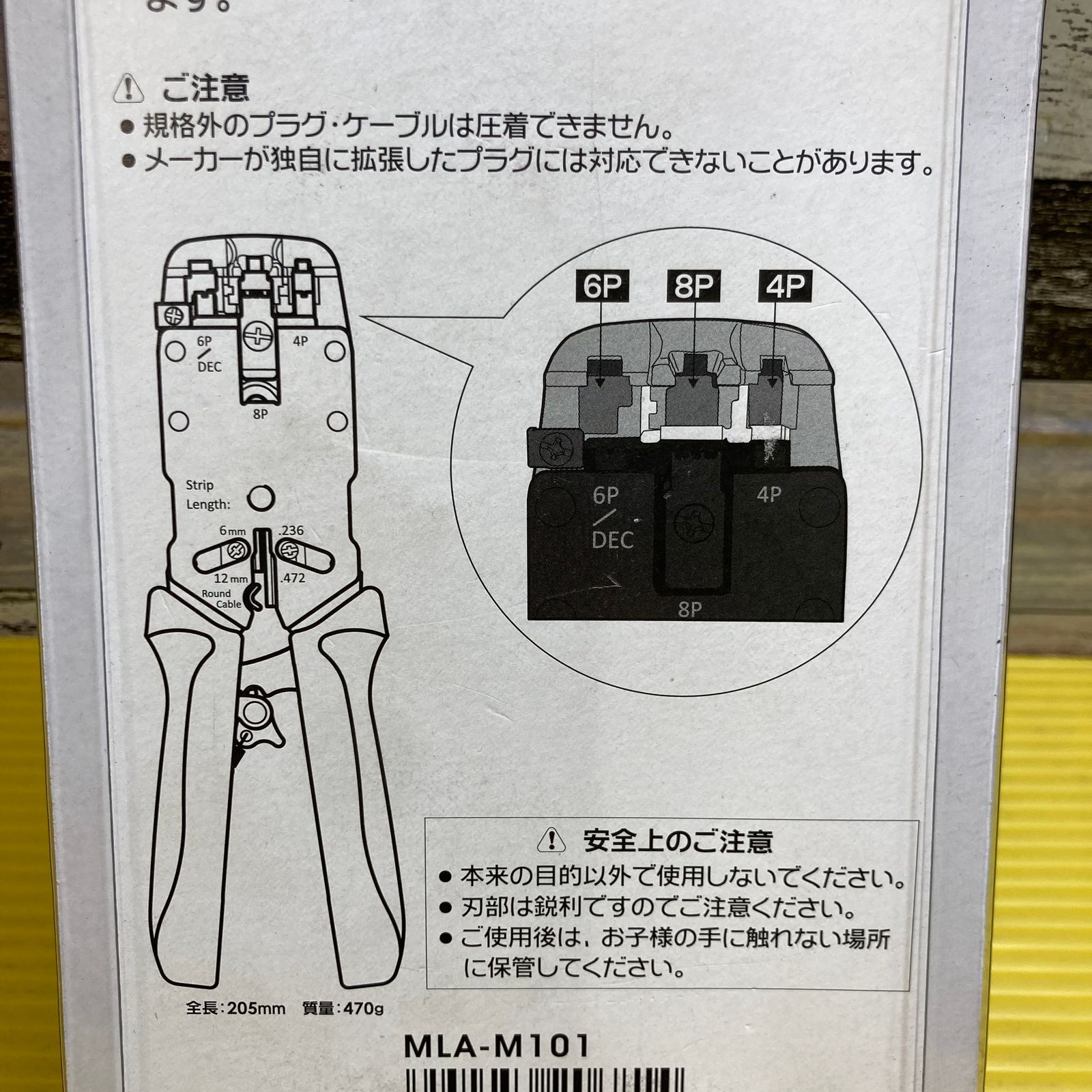 当店オーダー品 マーベル MLA-M101 モジュラー圧着工具 - その他DIY