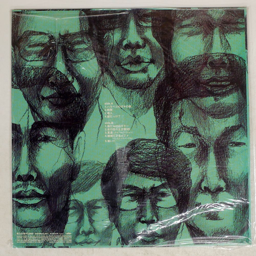 帯 盤