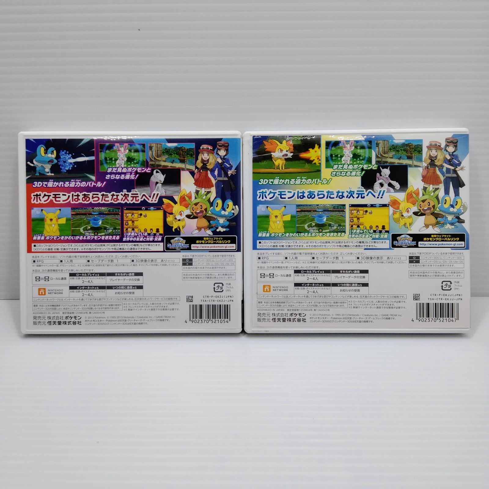 3DS ポケットモンスター X Y 2点 セット ニンテンドー 任天堂 ポケモン 3DS ポケットモンスター X Y 2点 セット ニンテンドー 任天堂 ポケモン