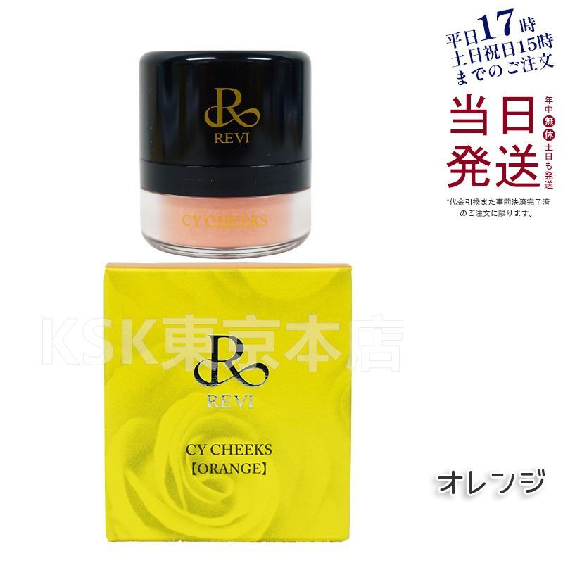 エルセラーン ネオベジータ フェアリーシリーズ エルセラーン化粧品