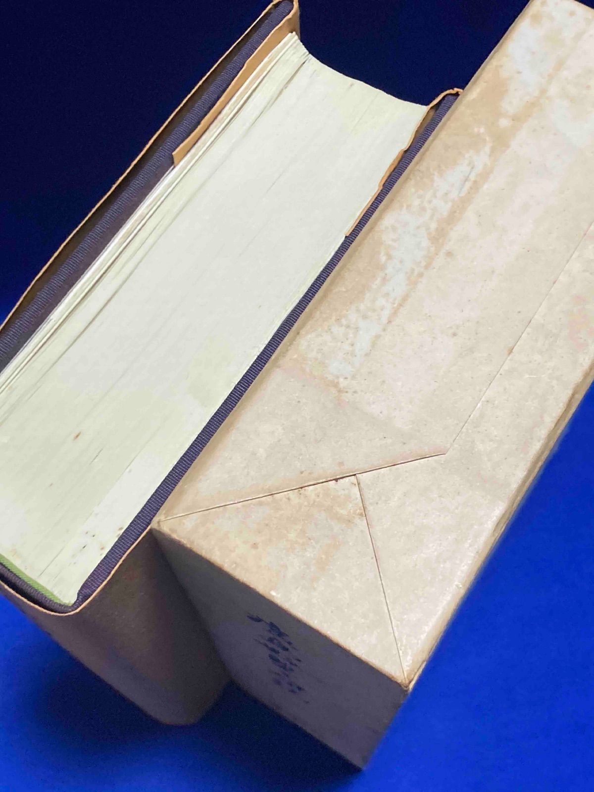 広島県双三郡誌◆藤川鉄夫