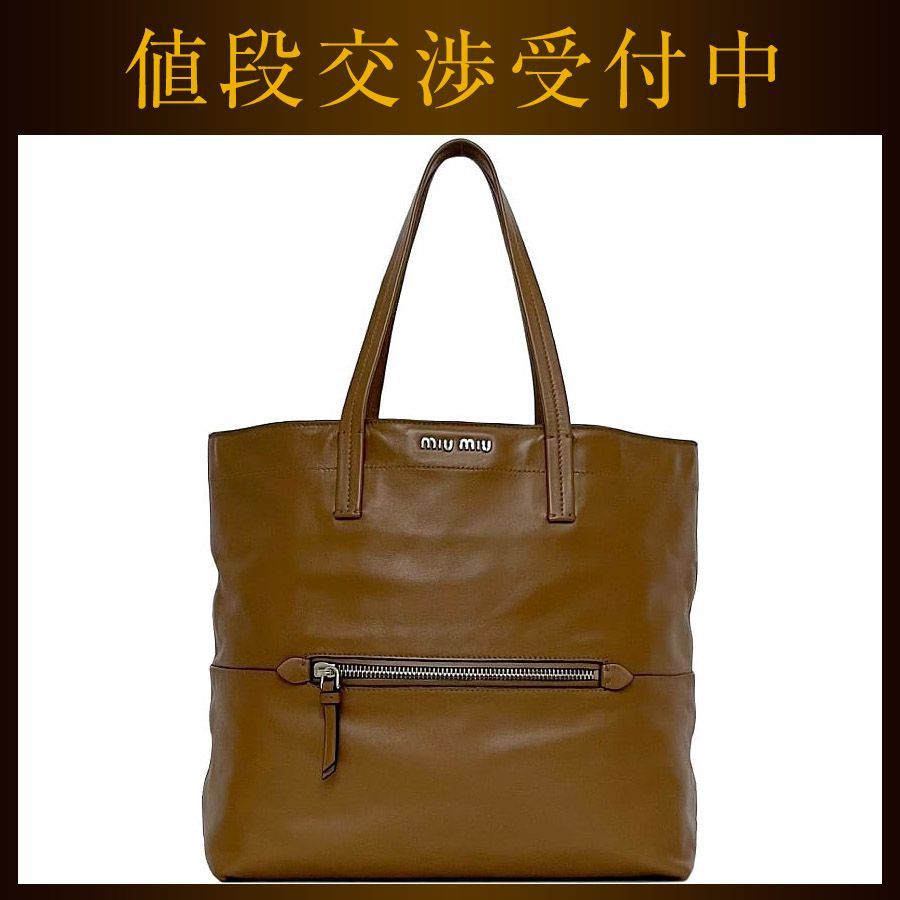 ミュウミュウ トートバッグ f-22869 ブラウン CANNELLA - メルカリ 