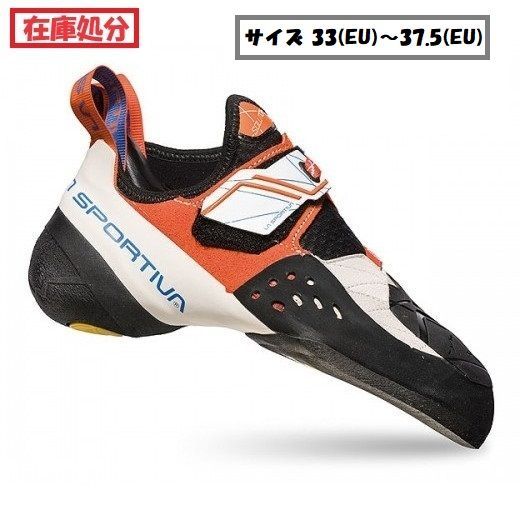 【在庫処分】【 即納 】 スポルティバ ソリューション ウーマン ( White / Lily Orange ) | La Sportiva Women's Solutionサイズ 33(EU)～37.5(EU)