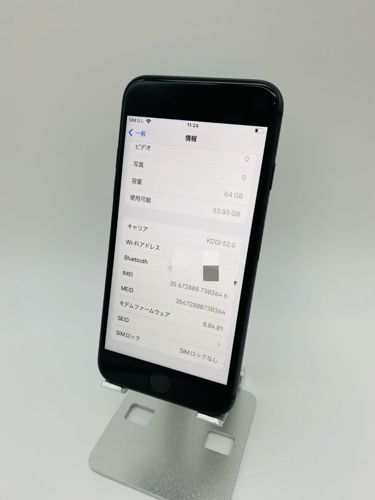 スノーブルー iPhone8 64GB スペースグレイ/シムフリー/大容量新品