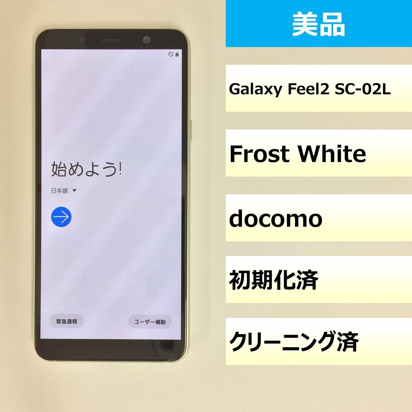 Galaxy Feel2 SC-02L WHITE