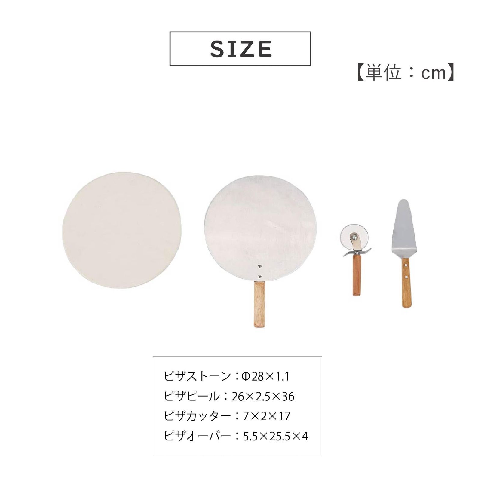 人気商品】corporation) /ピザキット【ピザ窯キット4点セット