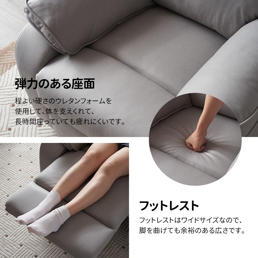 スマホ充電可 リクライニングチェア