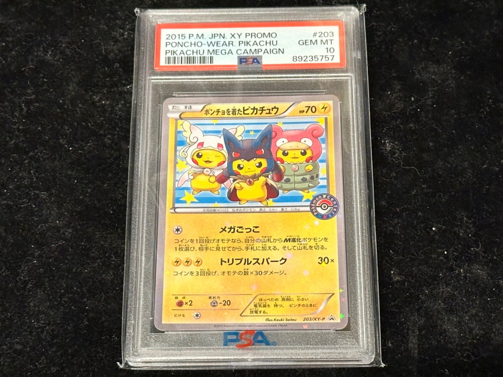 PSA10鑑定済〕ポンチョを着たピカチュウ【P】{203/XY-P} [その他