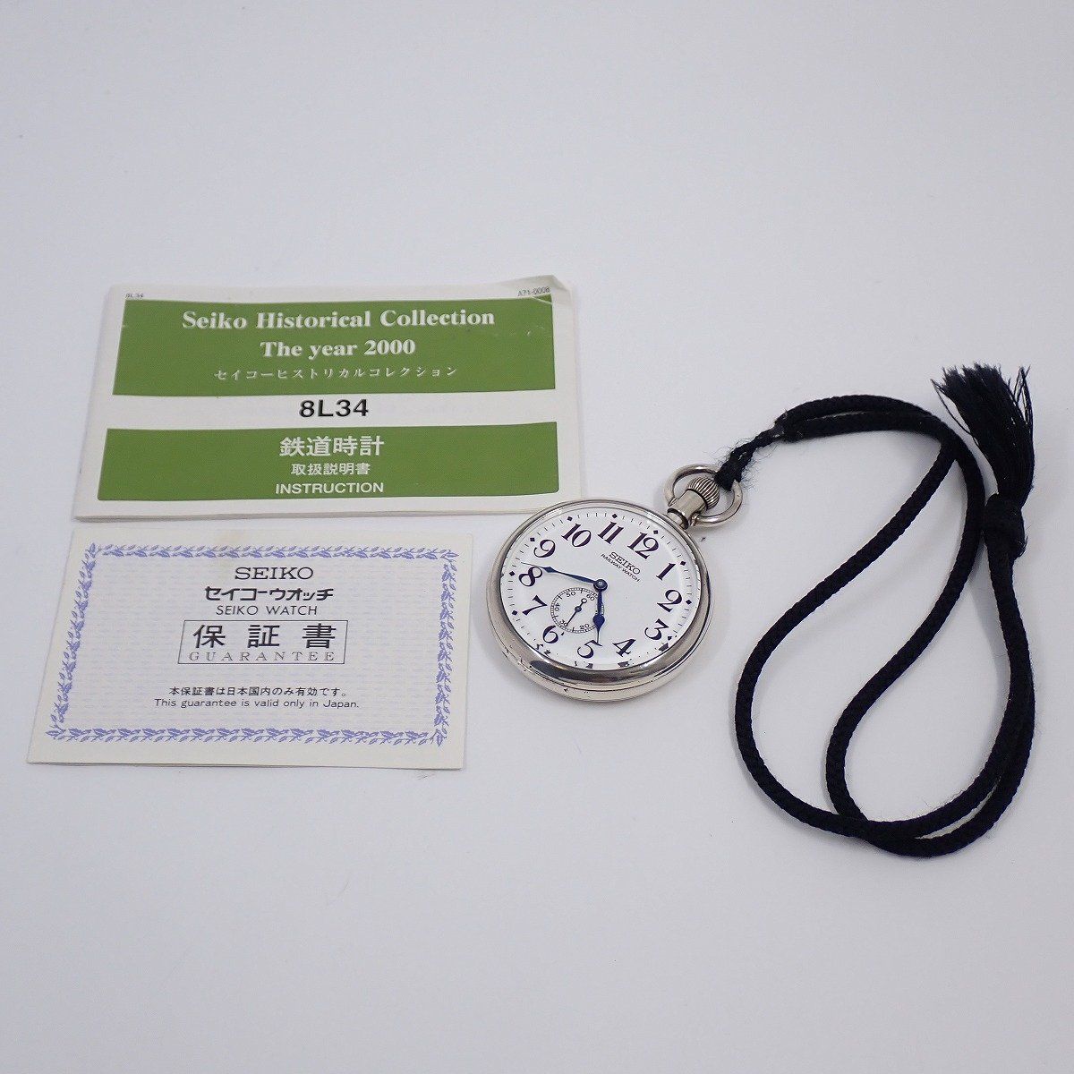 セイコー 鉄道時計ヒストリカルコレクション