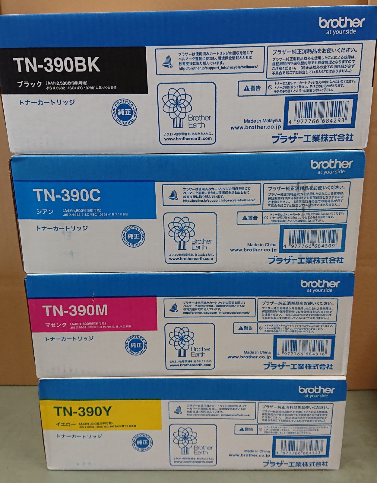 ブラザー工業 トナーカートリッジ (マゼンタ) TN-390M