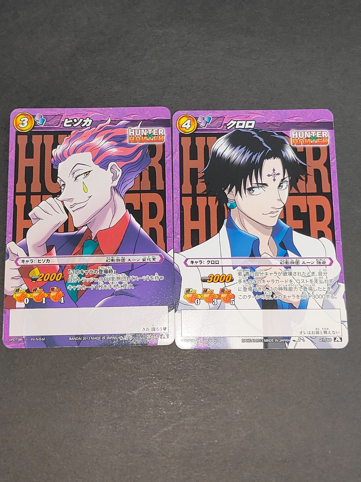 ミラクルバトルカードダス　HUNTERXHUNTER　クロロ　まとめ売り　32枚 aca344 ハンターハンター ミラクルバトルカードダス ミラバト
