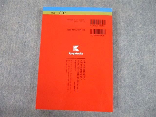 TV10-183 教学社 2020 成城大学 経済学部・法学部-A方式 最近3ヵ年 過去問と対策 大学入試シリーズ 赤本 22S1B - メルカリ