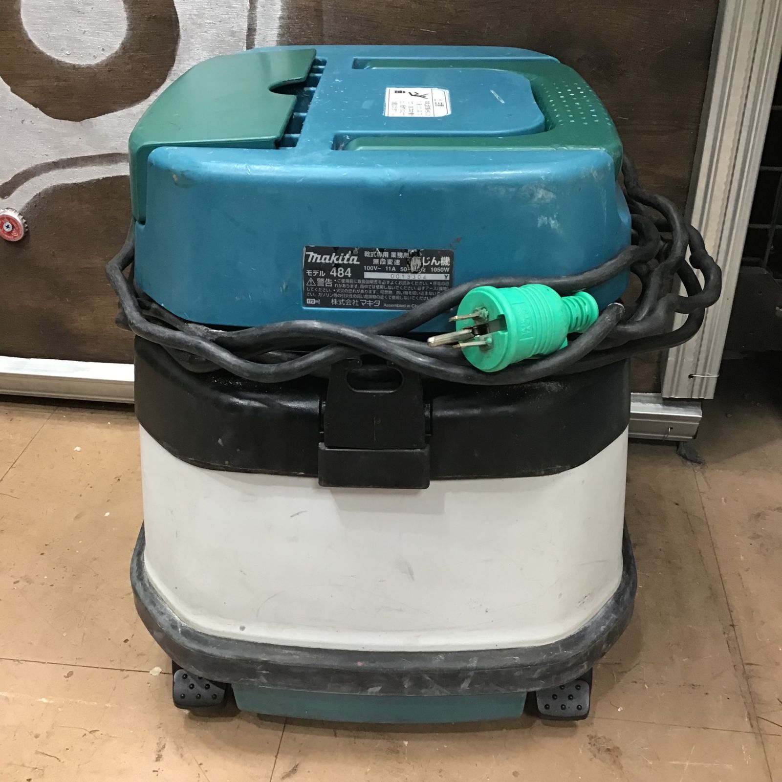マキタ 無段変速連動集じん機 モデル484 中古 粉塵専用