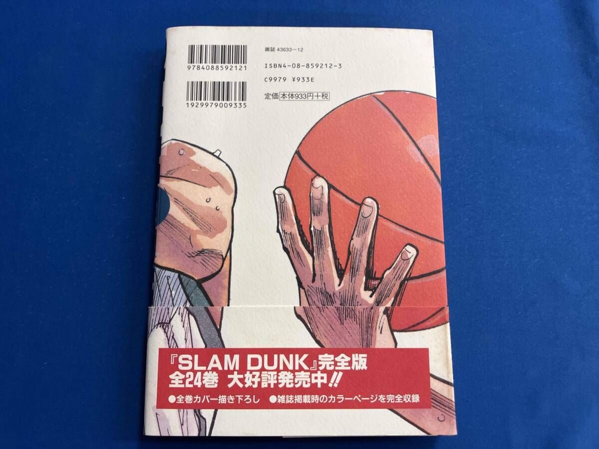 SLAM DUNK完全版/井上雄彦 SLAM DUNK 1／井上雄彦 | 集英社 ― SHUEISHA ―