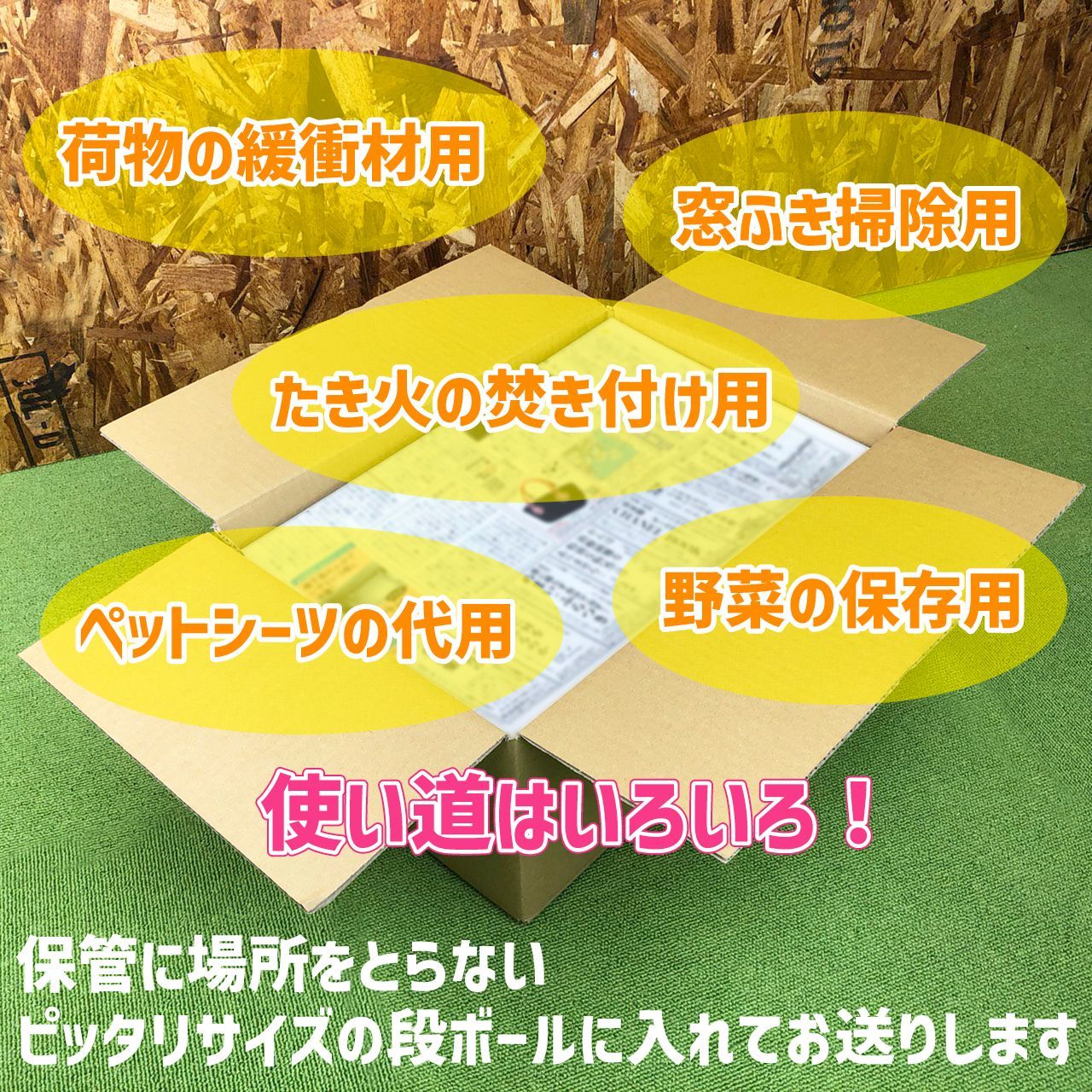 新品・未読 新聞紙 10キロ まとめ売り ダンボール箱入り