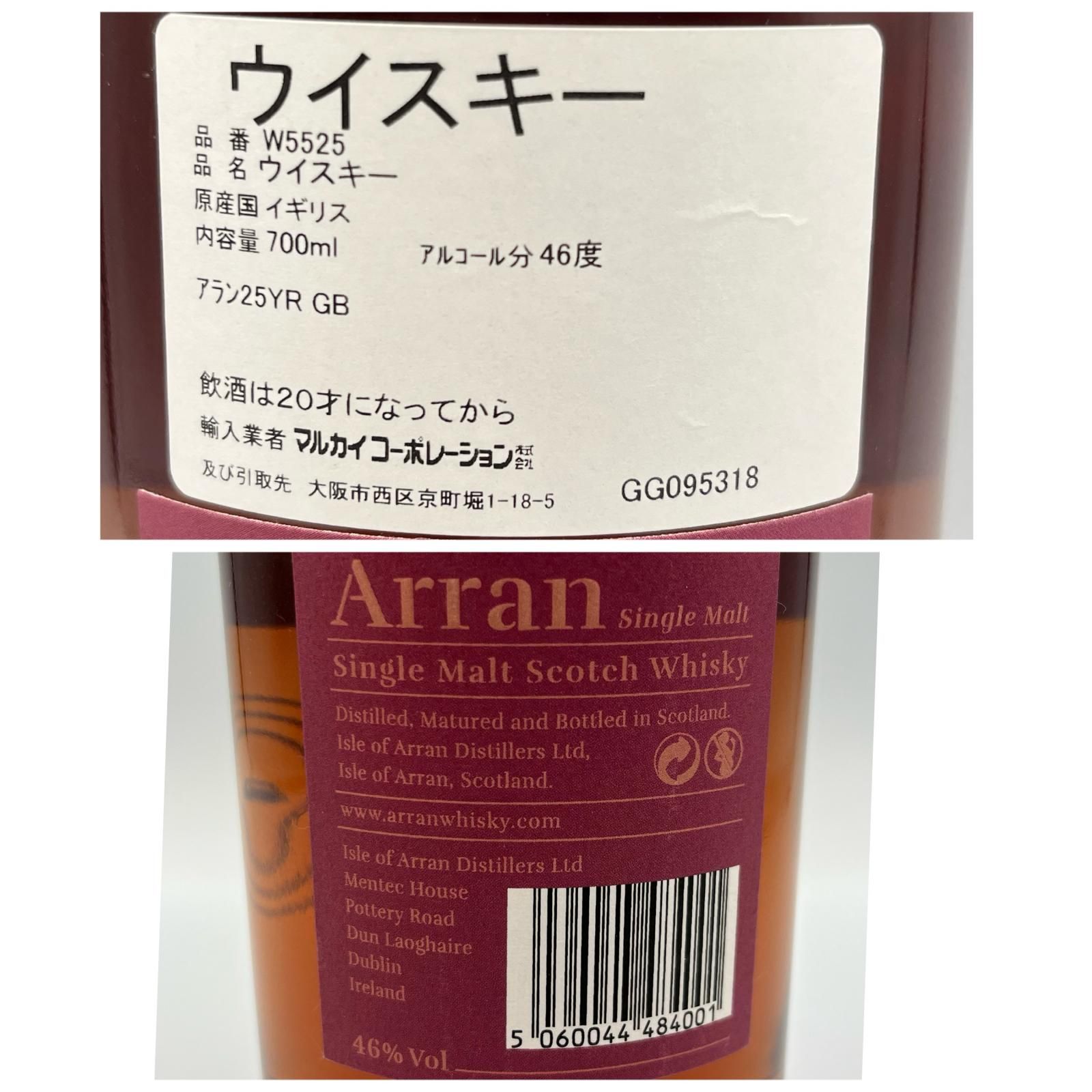 25年 容量700ml