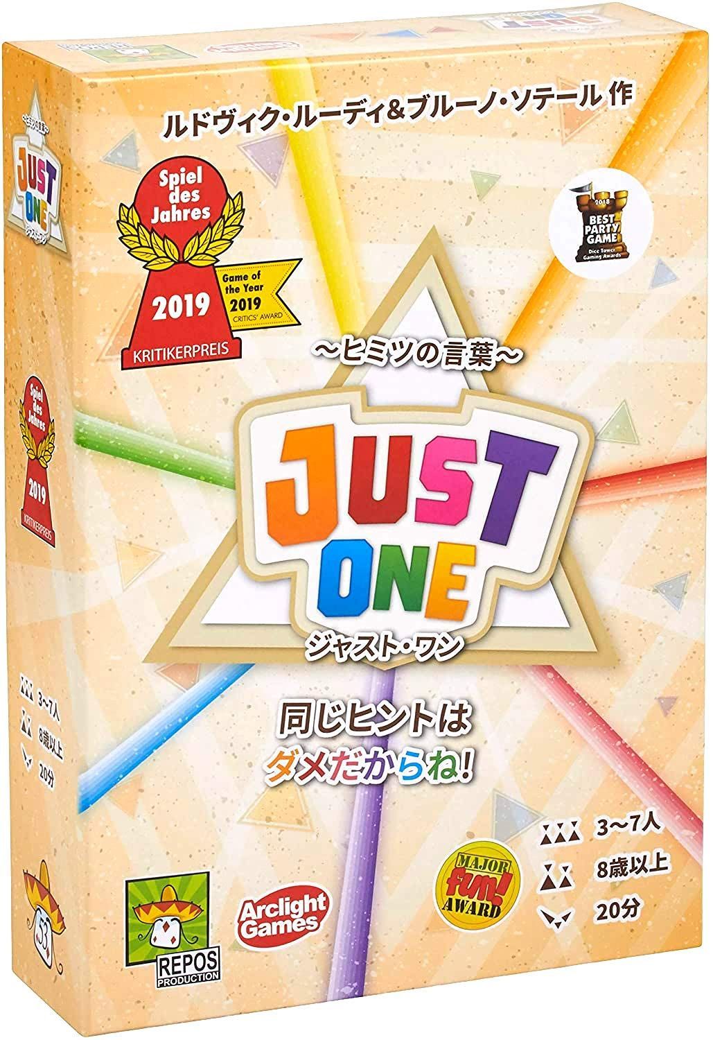 オーダー確認用 在庫処分】アークライト ジャスト・ワン 完全日本語版 (3-7人用 20分