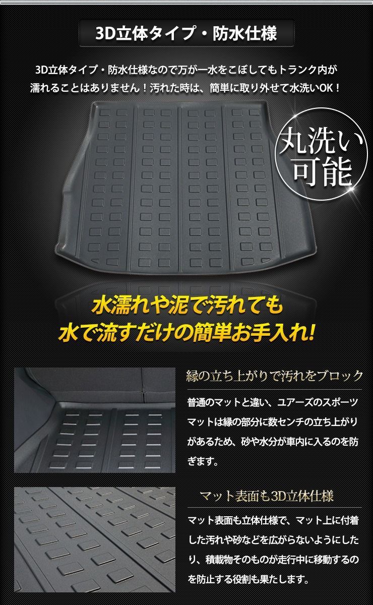 80 ハリアー 3D スポーツマットセット ラゲッジ ラゲッジサイド 防水 トランクトランク カスタム 内装 パーツ 側面 80系 80HARRIER 2 S LAWEED_CL