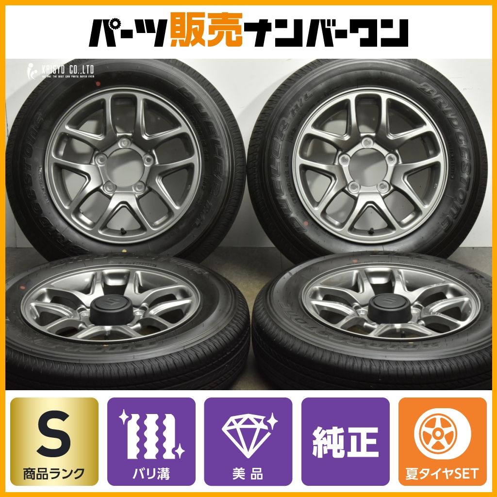 美品 スズキジムニー JB64 純正タイヤホイール 24年12月登録 新車外し 2025年製 新車外し バリ溝 美品】スズキ JB64 ジムニー 純正