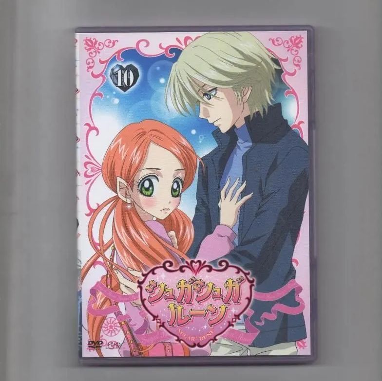 シュガシュガルーン Vol.10 [DVD] シュガシュガルーン Vol.10 [DVD]