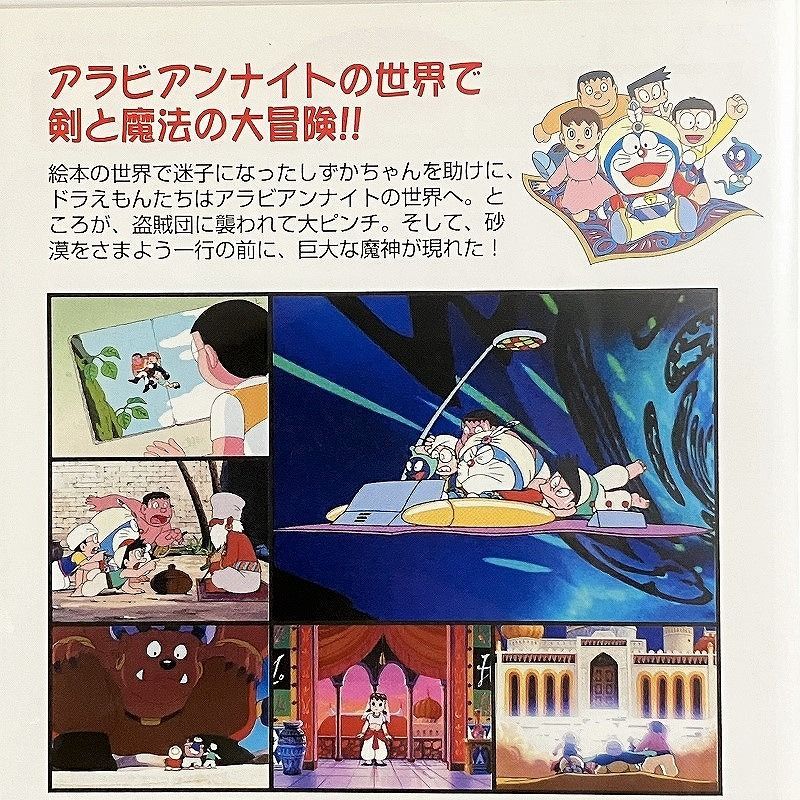 送料込◇中古レンタル版DVD◇映画ドラえもん のび太のドラビアンナイト