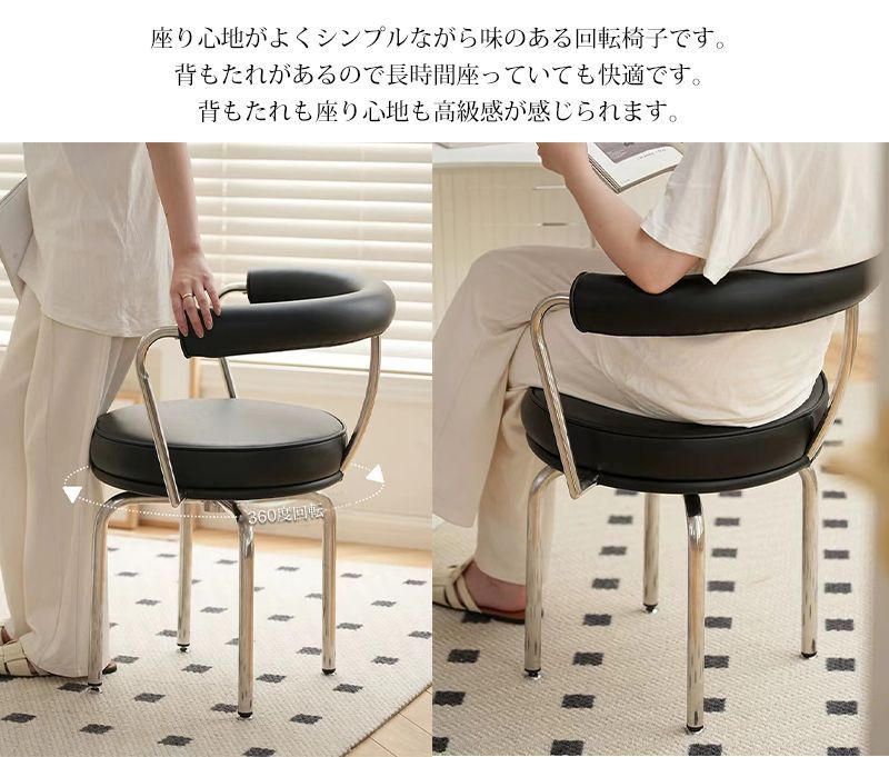 ダイニングチェア