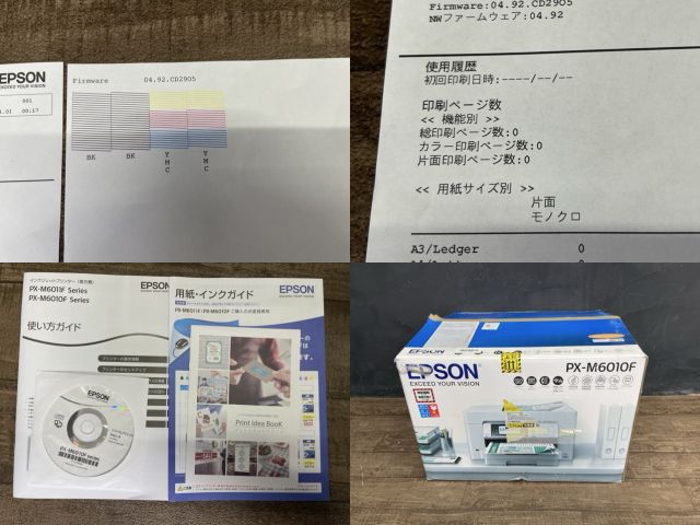 インクジェット複合機