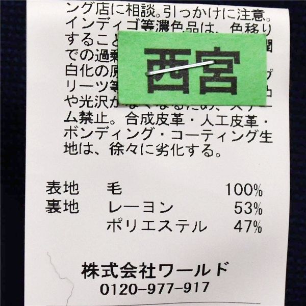 メンズビジネス