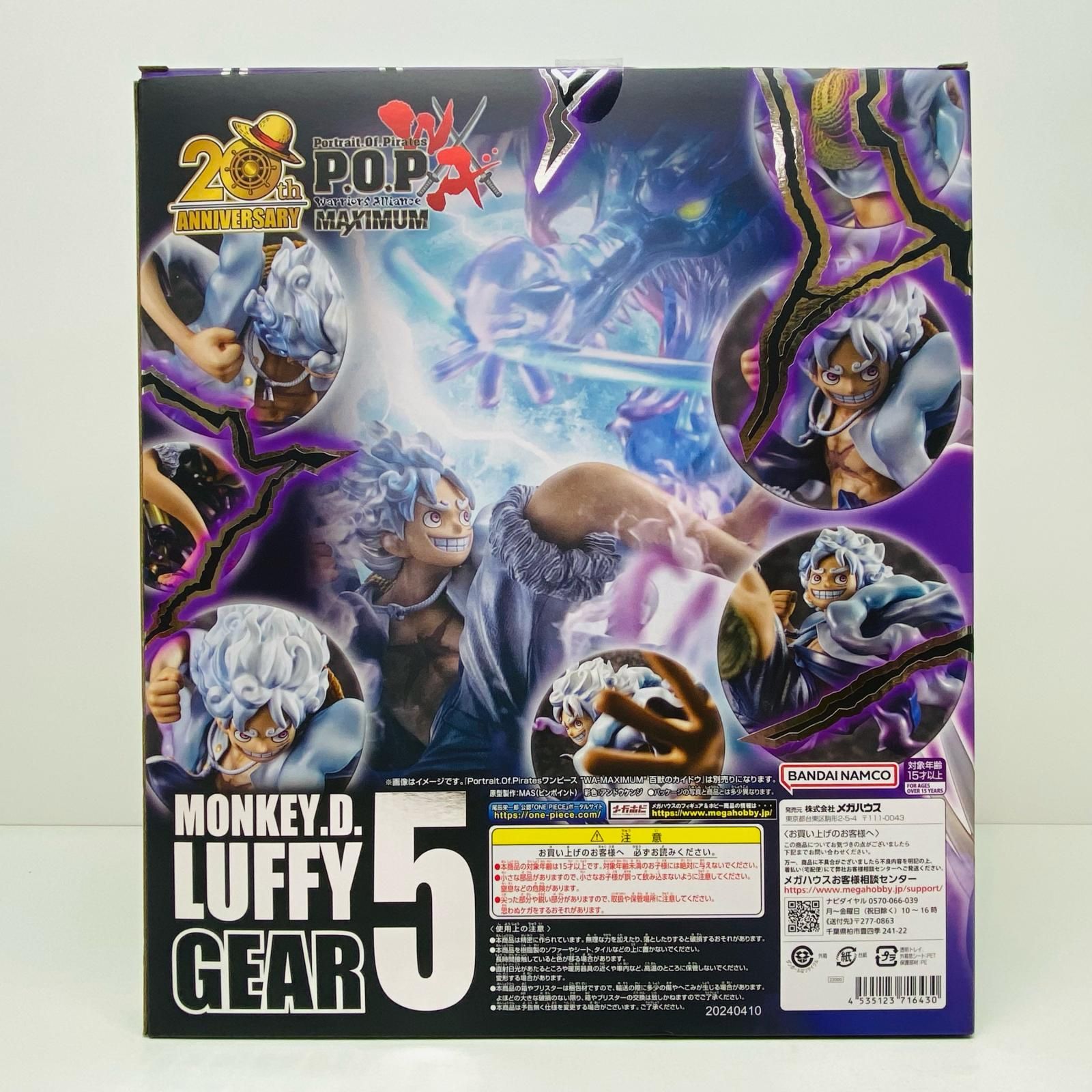 【中古】 ワンピース フィギュア モンキー・D・ルフィ ギア5 P.O.P WA-MAXIMUM【フィギュア】【飾磨店】 飾磨店】 中古 フィギュア WA-MAXIMUM ワンピース モンキー・D