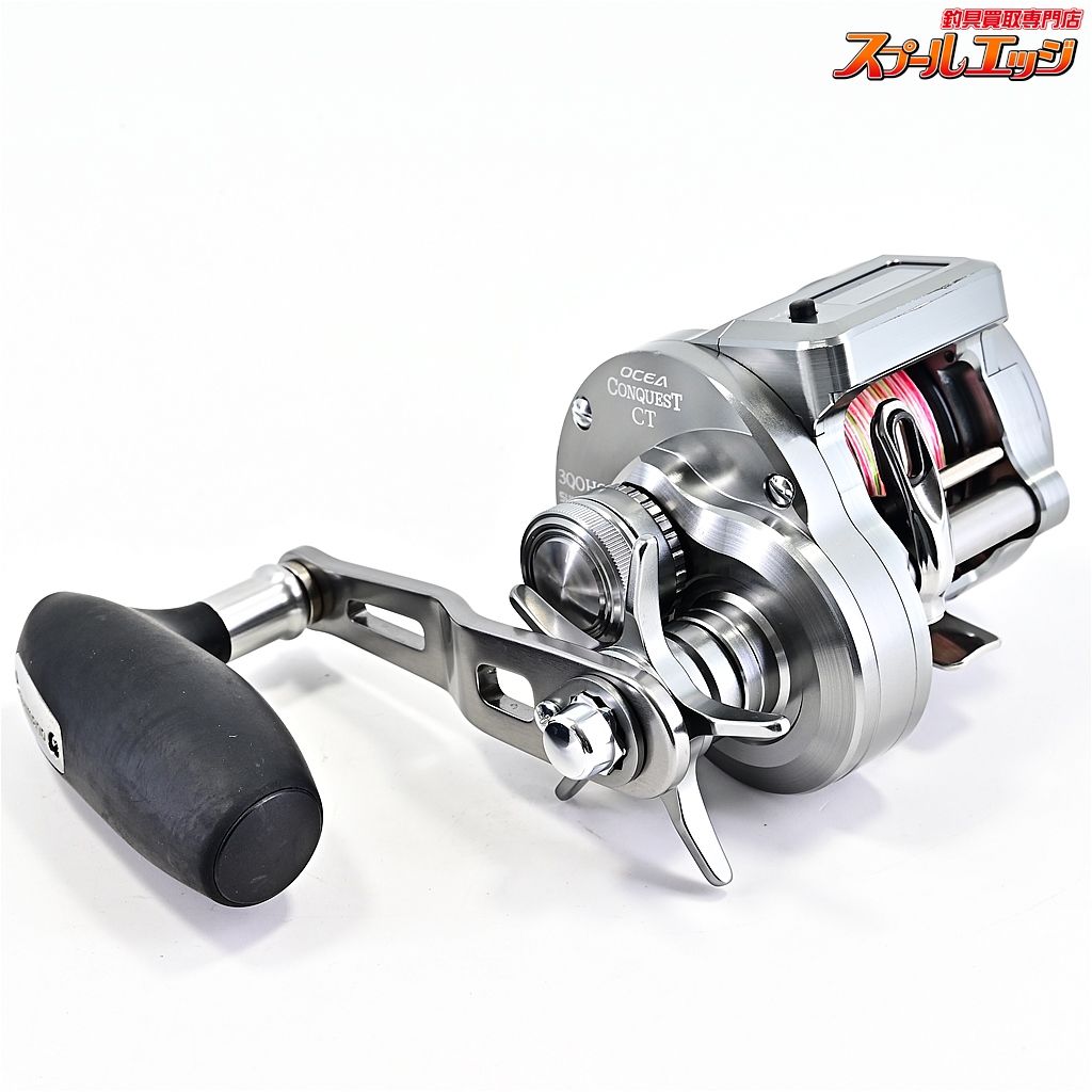 値下‼️24オシアコンクエストct 300HG 値下‼️24オシアコンクエストct 300HG