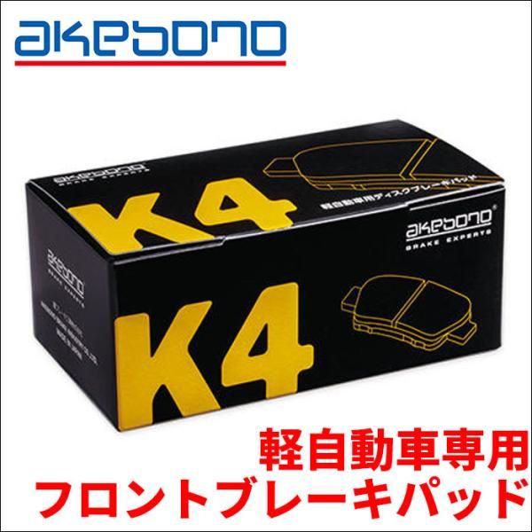 サンバー KS4 KV4 フロント ブレーキパッド K-335K 1台分 K4パッド アケボノ 軽自動車用ブレーキパッド 前輪