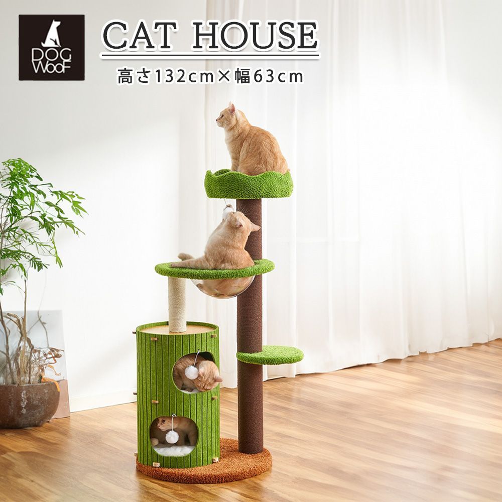 2段キャットハウス 透明カプセル付き キャットタワー 展望台 グリーン