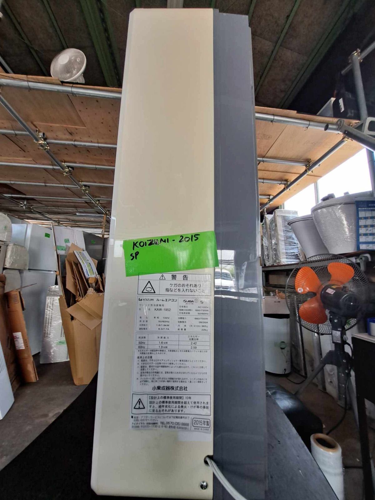SP820 KOIZUMI 窓用エアコン KAWー1952 ／2015年製 □KOIZUMI コイズミ