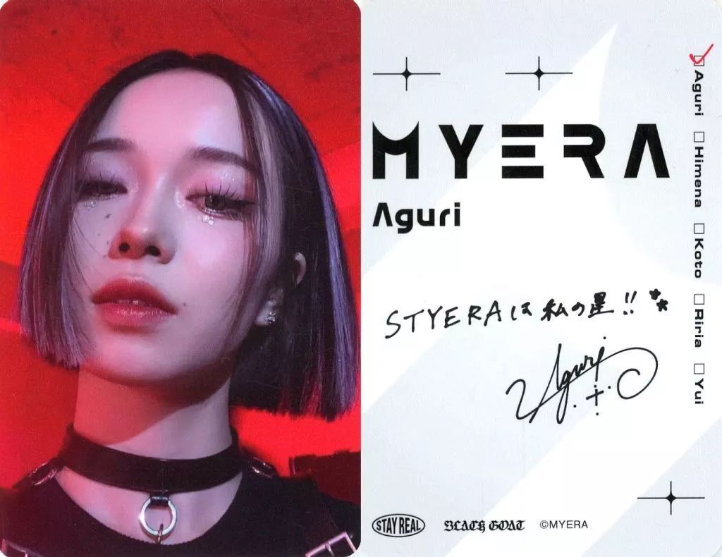 中古】コレクションカード(女性) MYERA/Aguri(アグリ)/「MYERA 1st