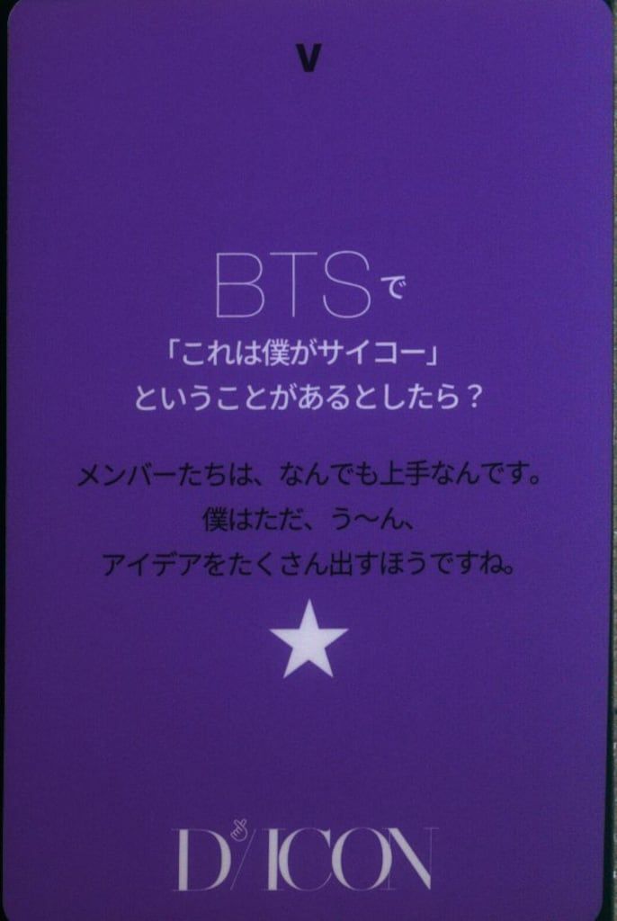 BTS D'/ICON V PHOTOCARD 101:CUSTOM BOOK 11/14 - メルカリ
