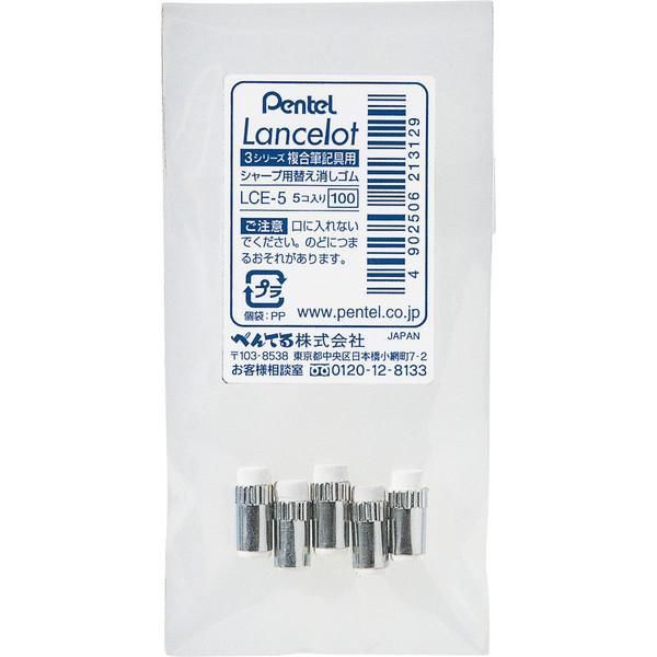 (まとめ）ぺんてる シャープペンシル用替消しゴム LCE−5 5個入り LCE-5 【×100セット】