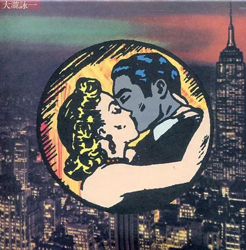 中古】邦楽CD 大滝詠一 / 大瀧詠一[完全限定プレス盤][紙ジャケット