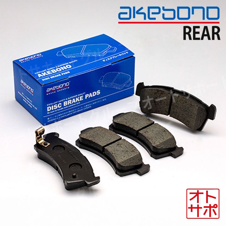 2025，最新作 AKEBONO アケボノ ブレーキパッド スタンダードパッド リア左右セット リーフ ZE0 H22.12～H25.12 AN-768WK ブレーキパッド