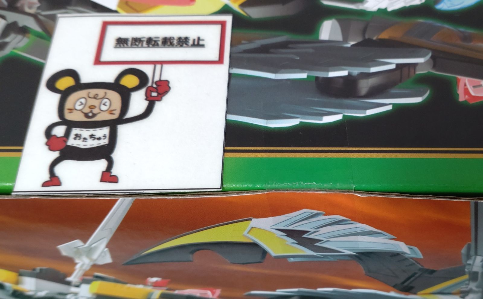 SMP マジレンジャーセット 33. SMP 魔神合体 マジキング 魔法戦隊マジレンジャー / SHOKUGAN