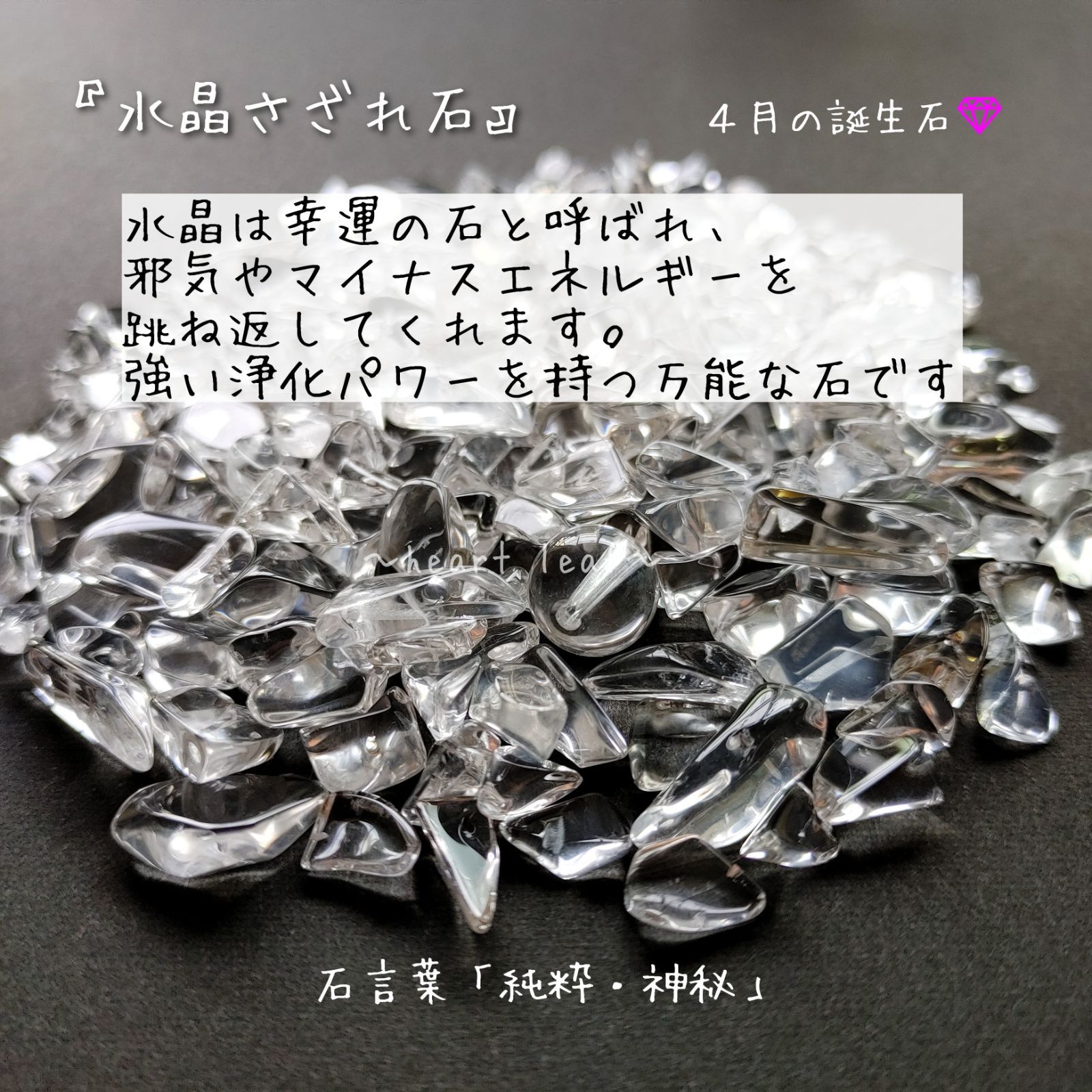 4月誕生石『水晶』天然石入りストームグラス 香水瓶ストームグラス