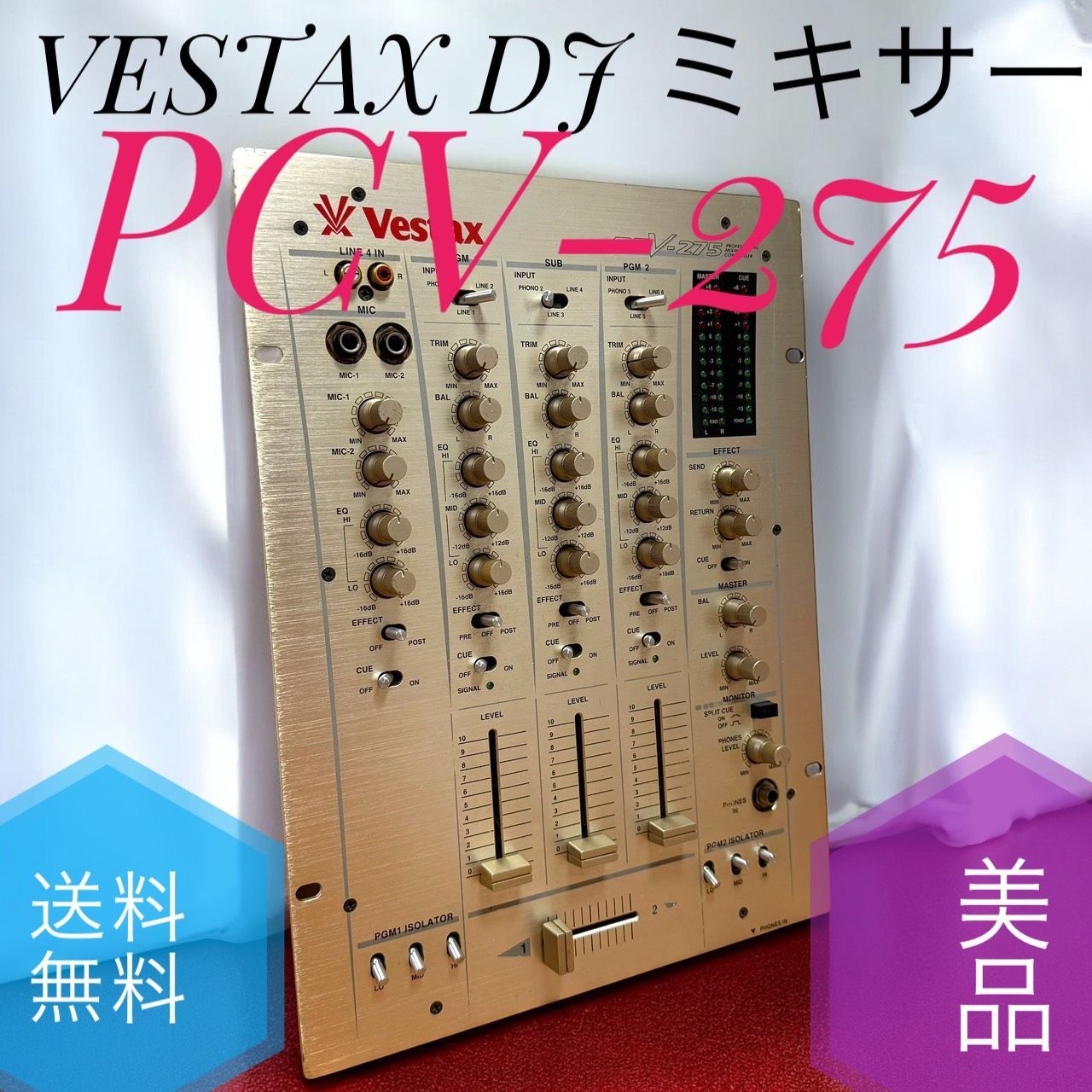 送料無料 VESTAX DJ ミキサー PCV-275