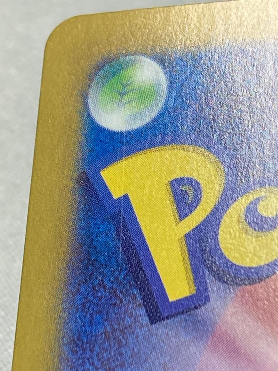 ミロカロスex SAR [超電ブレイカー] SV8 131/106 傷有り ポケモン