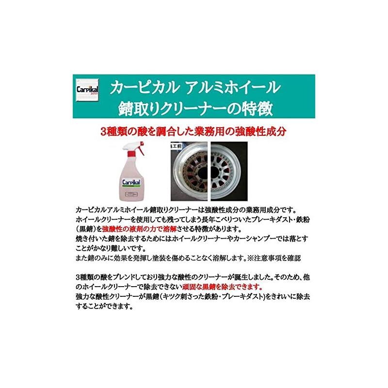 カーピカル