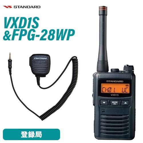 STANDARD VXD1S デジタル簡易無線機 マイク MH-57A4B STANDARD VXD1S デジタル簡易無線機 マイク MH-57A4B STANDARD VXD1S