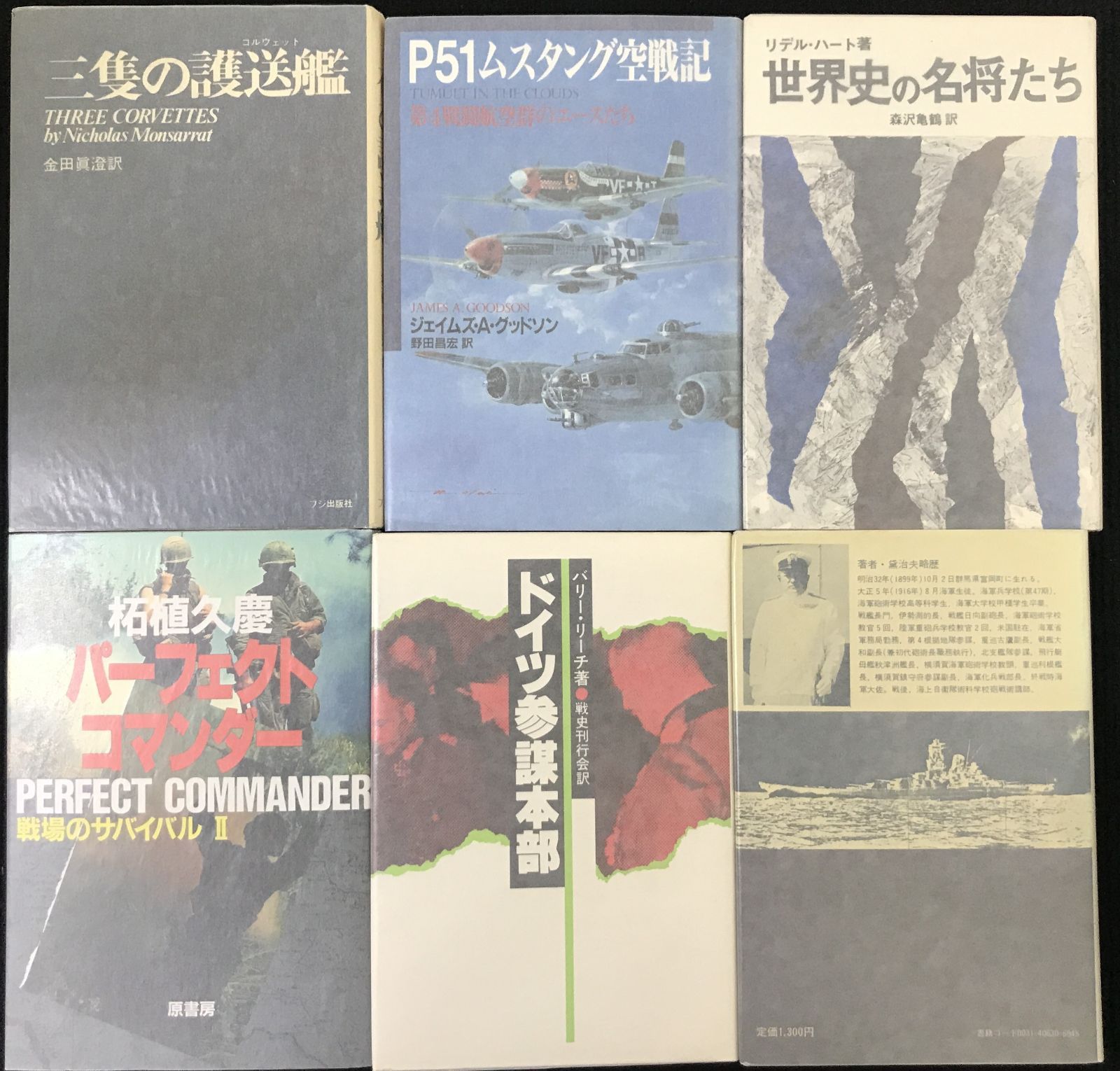 軍事思想史入門 他、40冊まとめ売り 軍事思想史入門 他、40冊まとめ売り - メルカリ