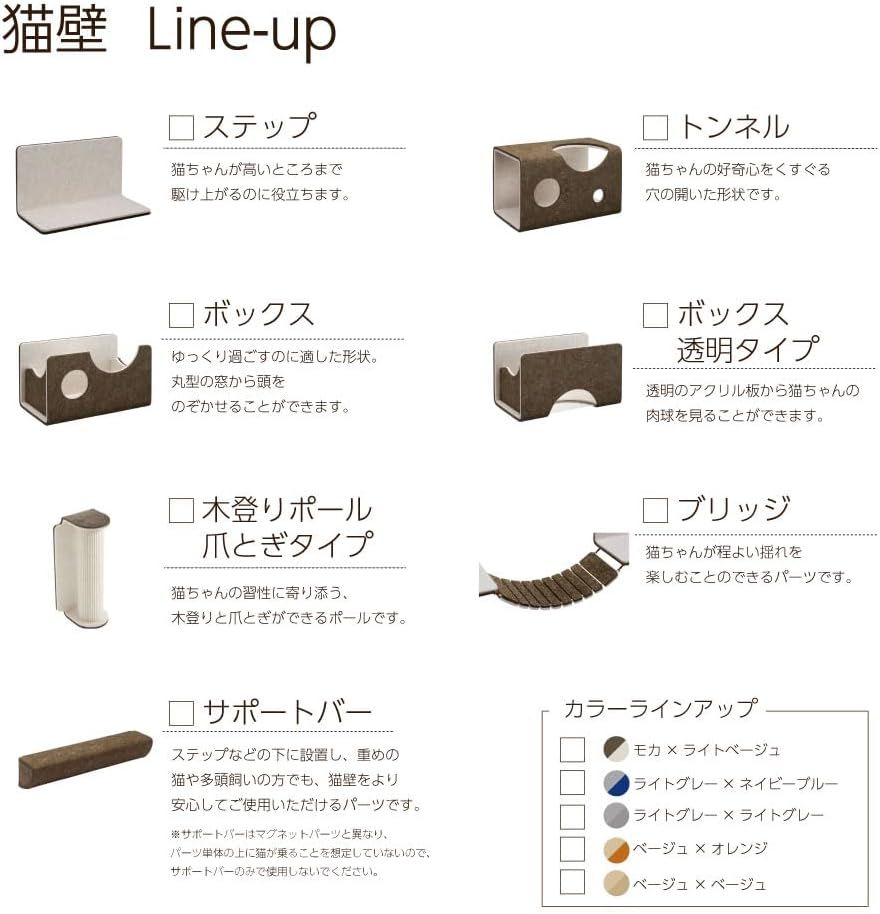 壁付け ベージュ-オレンジ