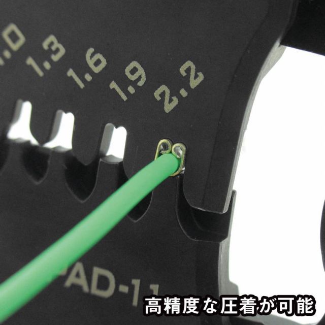 精密圧着ペンチ ダイスセット